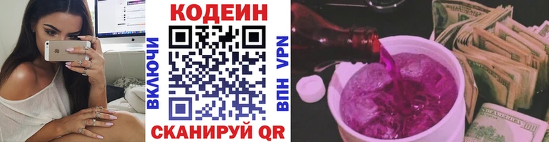 Купить закладки  Болхов  Кодеин Purple Drank 