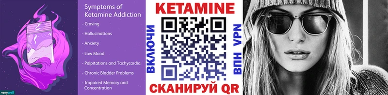Кетамин ketamine  Купить  Болхов 